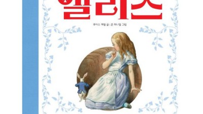 ⏰ 품절 임박! 이상한나라앨리스 팝업북 득템 후기 (최저가 링크) 🐰