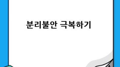 우리 댕댕이, 핵인싸견 만들기!🐶🐾 #강아지사회화훈련 마스터하기